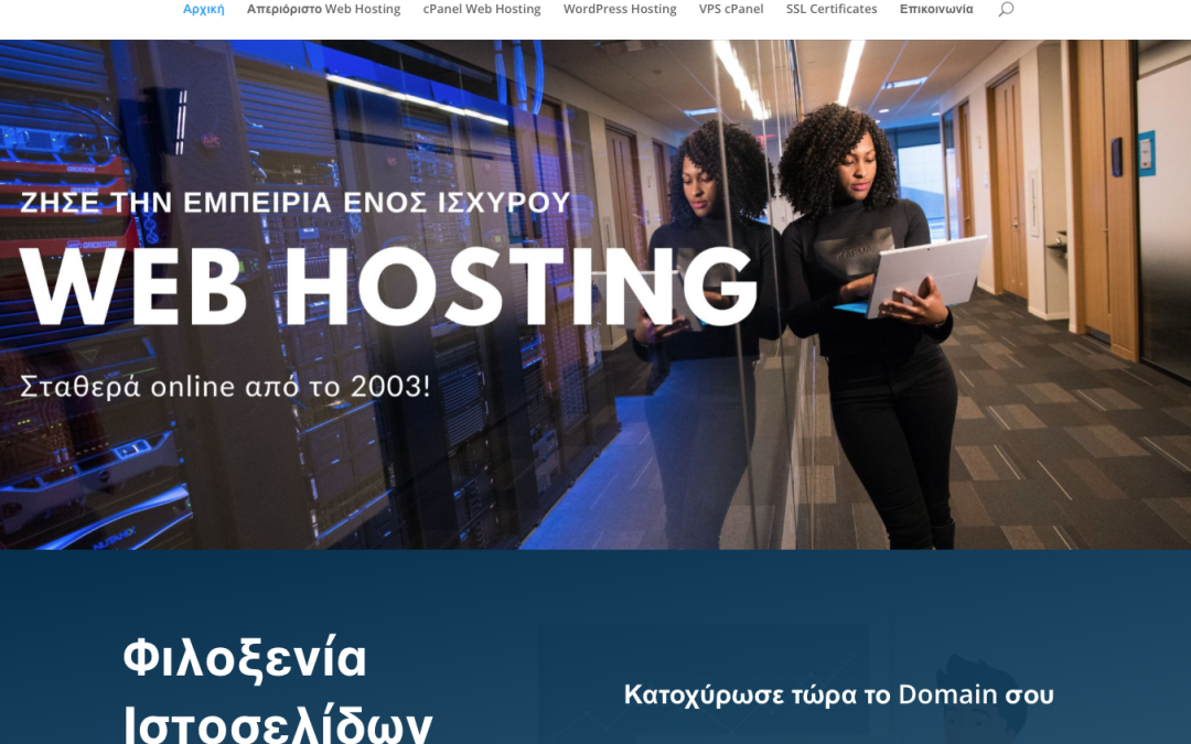 Hellas Servers