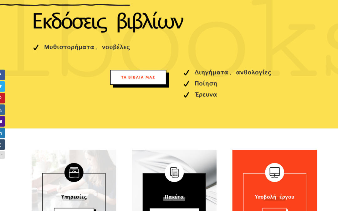 Εκδόσεις Allbooks