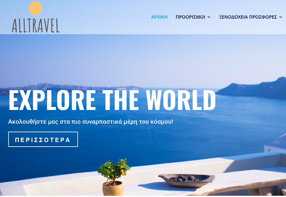 AllTravel