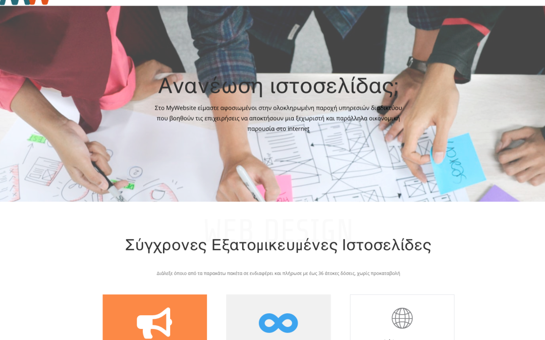 MyWebsite.gr