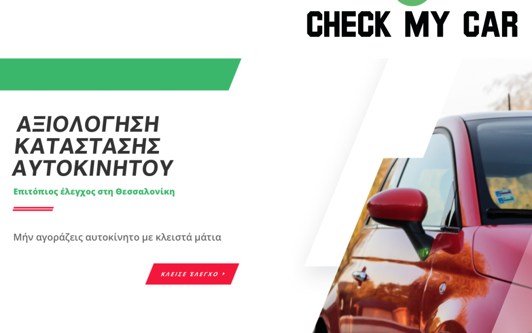 Check My Car